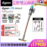 Dyson 戴森 V15 Detect Fluffy Plus SV22 最強勁智慧無線吸塵器 普魯士藍 (全新升級HEPA過濾)