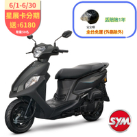 SYM三陽機車 全新迪爵125 CBS鼓煞 EnMIS雙火星塞 7期2025年出廠全新機車(時鐘與充電版)