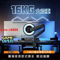 【臺灣公司 超低價】Brateck北弧顯示器支架大承重機械臂免打孔升降旋轉vesa底座E560