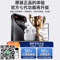 華強北耳機2025新款真入耳式降噪四代六代高音質原裝正品