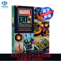 {可刷卡 打統編}吃掉漫威宇宙：漫威主題食譜藝術書 Marvel Eat the Universe 精裝 英文原版 餐飲烹飪畫冊 周邊 英版