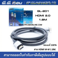 Cable HDMI 4K (V.2.0) M/M ความยาว1.8 (M) สายถัก GLINK