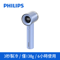 【新品上市】PHILIPS 高速100檔手持風扇 #藍色-藍色
