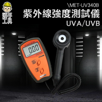 《頭手工具》uv強度 光度儀 UV340B 光強度 測光表 測光儀 紫外線測量  光度計  照度計
