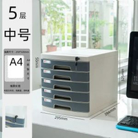 6222A桌面帶鎖文件櫃辦公室A4抽屜式收納櫃整理櫃資料夾收納
