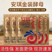 Angel Gold Outfit 5 Gram 30 Universal Bag for Buns Steamed Buns Bread Yeast Powder Angel High Sugar 