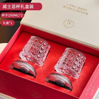 麥卡倫同款旋轉玻璃杯威士忌杯禮盒套裝輕奢情侶杯洋酒杯新婚禮物