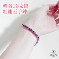 【旺哥嚴選】JL爵儷 輕奢13克拉合成剛玉手鍊 紅剛玉