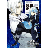 【momoBOOK】關於我轉生變成史萊姆這檔事 17(電子漫畫)