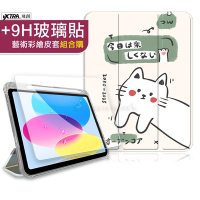 VXTRA 2021 iPad mini 6 第六代 藝術彩繪氣囊支架皮套 保護套(快樂小貓)+9H玻璃貼(合購價)