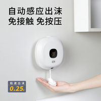TOJIRO全自動感應自動泡沫洗手機可愛兒童洗手機抑菌洗手液皂液器