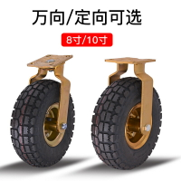 8寸充氣輪 10寸萬向輪 工業腳輪橡膠靜音重型輪子雙軸承