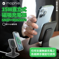 mophie Snap + MagSafe 15W 直立式 磁吸 充電架 無線充電 充電盤 手機支架 充電座【APP下單8%點數回饋】