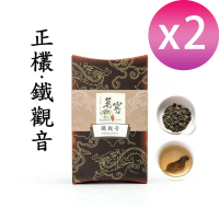 【CAOLY TEA 茗窖茶莊】濃香鐵觀音茶葉300gx2(半斤/正欉品種獨具「觀音韻」)