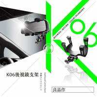 K06 行車記錄器通用 夾臂T型後視鏡支架 後視鏡固定支架 後視鏡架 破盤王 台南