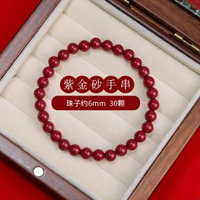 高含量硃砂手串紫金砂圓珠單圈手串