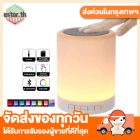 Compatible with Adapted to Bluetooth Speaker 6, can be used as a lamp with 3 light settings, CL 671 