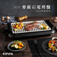 KINYO麥飯石電烤盤BP35