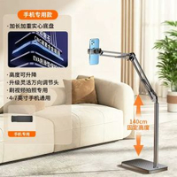 手提電話落地支架懸臂床頭追劇懶人升降適用ipad支架直播俯拍平板支架