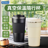 Kamera 316不鏽鋼真空保溫隨行杯 咖啡杯 500ml