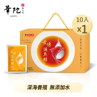 【華陀扶元堂】古傳滴魚精1盒(10包/盒-膠原蛋白/Omega-3/彌陀漁會)