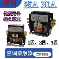 Penyaman Udara Kontaktor AC, 1HP, 2HP, 3HP, 220V, 25A / 30A, Geganti Unit Luar Pemampat, Aksesori 22