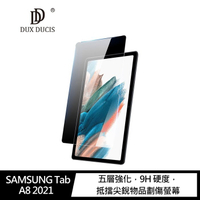 DUX DUCIS SAMSUNG Tab A8 2021 鋼化玻璃貼 防爆 滿版 抗指紋【樂天APP下單最高20%點數回饋】