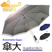 【傘大大傘】136cm-三人自動傘 /超大傘真心推薦/傘 雨傘 UV傘 折疊傘 洋傘 陽傘 大傘 抗UV 防風 潑水