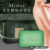Midos艾草精油淨身皂80g