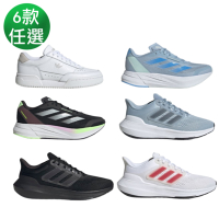【Adidas 愛迪達】 ULTRABOUNCE/ COURT SUPER/DURAMO SPEED 慢跑鞋 運動鞋 男/女 多款任選