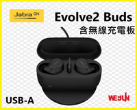 (預購) Jabra Evolve2 Buds MS 真無線藍牙耳塞式耳機 (含無線充電板)