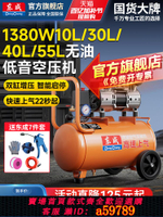 【台灣公司 可打統編】東成氣泵空壓機220V迷你小型無油消音木工家用便攜式空氣壓縮機
