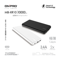 ONPRO MB-XR10 10000mAh 極薄美型2.4A行動電源