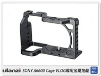 預訂 Ulanzi UURig C-A6600 金屬兔籠 適用 Sony A6600 支架 保護框(公司貨)
