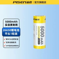 品勝18650鋰電池可充電器大容量尖頭強光手電筒風扇平頭燈專用3.7-4.2v喇叭收音機裝置直充26650快充電器套裝