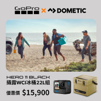 GoPro X Dometic聯名HERO11攝露 WCI冰桶22L組(官方直營 )