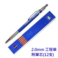2.0mm工程筆組(附筆芯) (紅/黑)木工筆 鉛筆 製程 繪圖 繪畫 製圖 建築