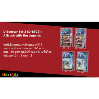 แวนการ์ด D Vanguard Overdress Booster Pack 02 (VGT-D-BT02-1) (VGT-D-BT02-2) คําแนะนําการขายที่ร้อนแร