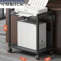 【小倉Ogula】可移動雙層主機架 書架 辦公室打印機收納架帶輪 置物架 台式電腦