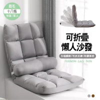 [加碼贈腰枕]格調 Style｜可拆洗兒童懶人沙發椅(/和室椅/可拆洗/摺疊和式椅/懶人沙發)