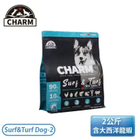【CHARM 野性魅力】2公斤 海陸龍蝦-盛宴犬 狗飼料 Surf-and-Turf Dog-2