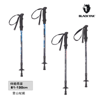 【BLACK YAK】輕量杜拉鋁登山杖組[深灰/海軍藍]BYJB1NGE01(韓國 戶外登山 健走 登山杖 一組兩支)