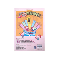 『翰林國中』橘子複習講義地理（全）（114學年）