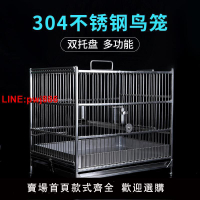 {台灣公司 可開發票}不銹鋼304鳥籠子大號鷯哥虎皮籠子鳥用洗澡盆八哥新多功能飼養籠
