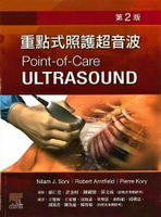 重點式照護超音波(Soin: Point-of-Care Ultrasound, 2/E)(內附Online Video) 2/e Soin 2022 台灣愛思唯爾有限公司