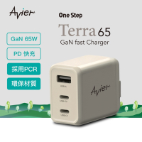 【Avier】 One Step Terra 65W GaN 氮化鎵 三孔 環保 快充頭 快速 充電器 充電頭 豆腐頭 - PD/QC