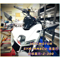 【APP下單13%】六姐的店※ 【JSTC】MMBCU - 專用後照鏡前移組