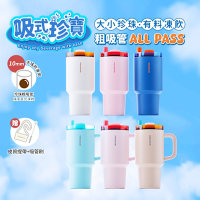 【CookPower 鍋寶】(買1送1) 珍珠粗吸管陶瓷隨行杯900ml(無把手/把手款6色選)