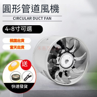 110V排風扇 排氣扇 抽風機 大馬力 高速靜音 4吋/6吋/8吋 圓形管道風機 換氣扇 家用油煙機