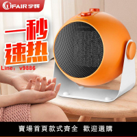 【台灣公司 超低價】UFAIR 取暖器暖風機家用小太陽電暖氣節能省電小型辦公室速熱暖器